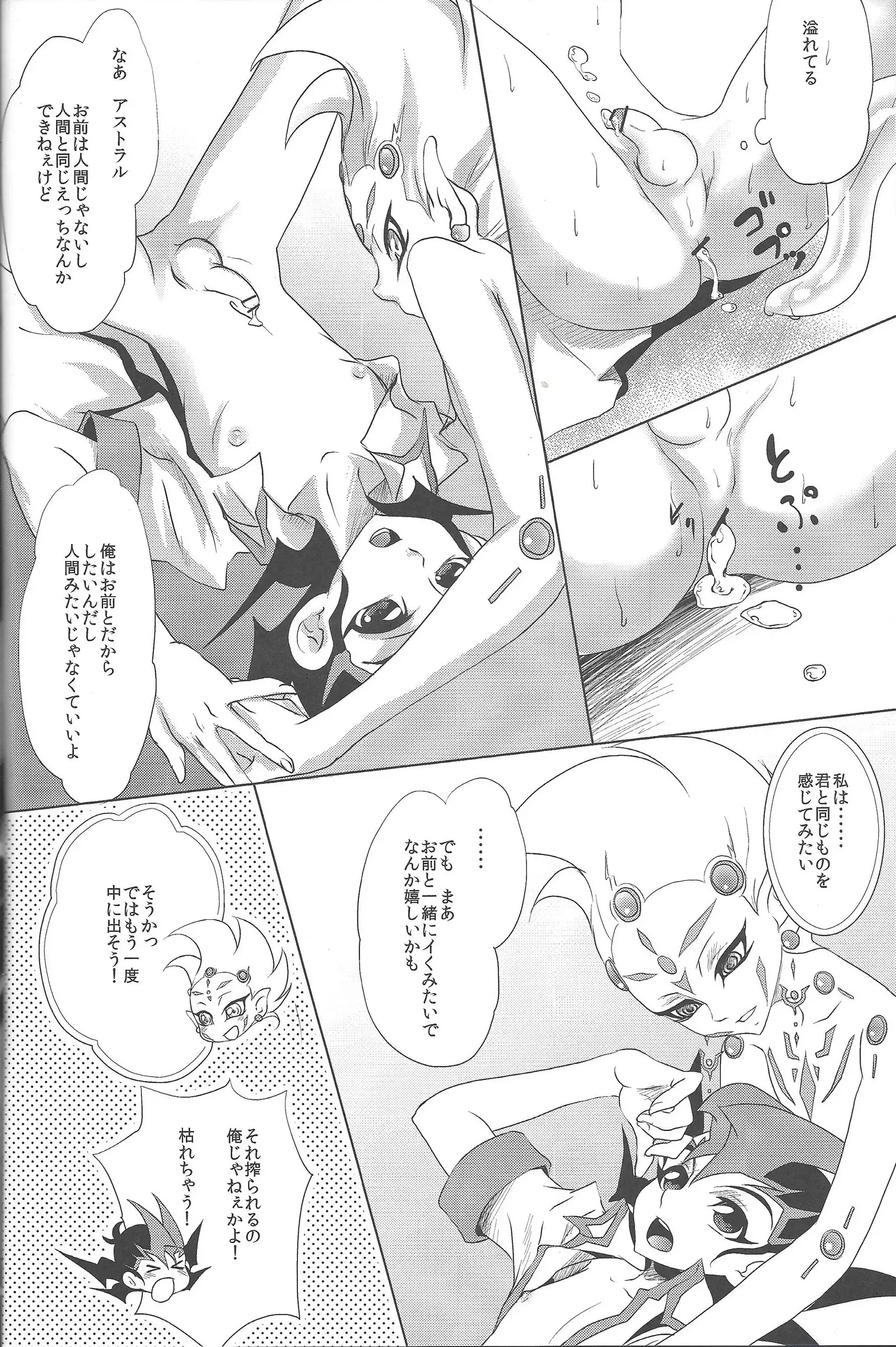 tentacle rape