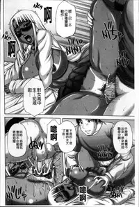 [Sakaki Utamaru] Waisetsu Koubi [Chinese]