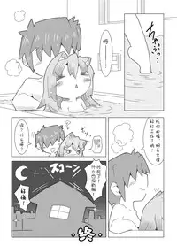 [Nijigen Koubou (Rioemon)] Koneko to Asobo!! (Touhou Project) [Chinese] [落莲汉化组] [Digital]