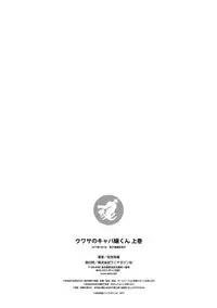 [Matsutou Tomoki] The Rumoured Hostess-kun