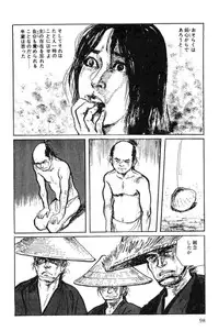 [Koike Kazuo, Kojima Goseki] Hanzou no Mon Vol.1