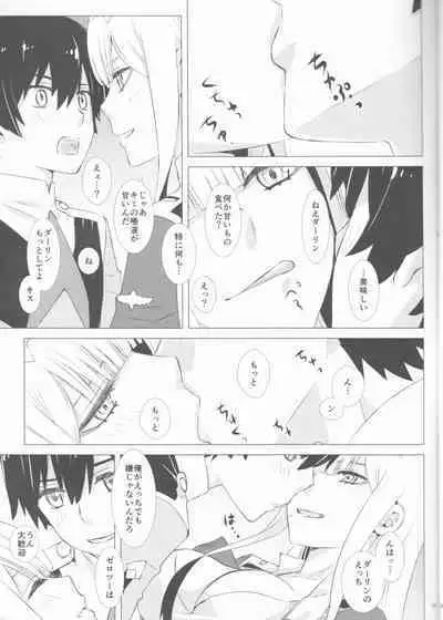 Ehon no Tsuzuki o Kimi to