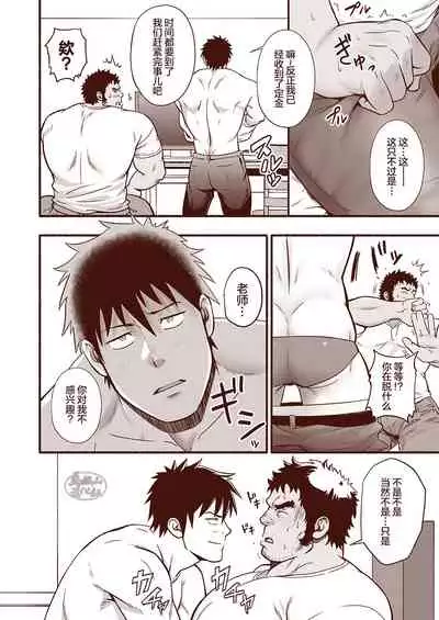 [RYCANTHROPY (Mizuki Gai)] Araba Koso [Chinese] [马栏山汉化组] [Digital]