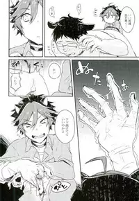 (ROCKIN' SHOWER3) [mi (Misaka Nyuumen)] Kanzen Kachiku (SHOW BY ROCK!!)