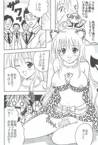 (C72) [St. Rio (Various)] ToLOVE Ryu 6 (To LOVE-Ru)