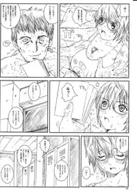 [Circle Kuusou Zikken (Munehito)] Kuusou Zikken Vol. 8 -Hatsukoi Limited- (Hatsukoi Limited.)