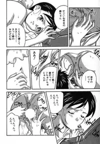 [Kobayashi] Nure Chau Houkago