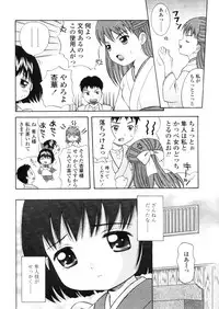 Comic LO 2005-11 Vol. 20