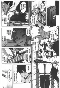 [Ohtomo Takuji] Katekano | 家教女友♡ 限定版 [Chinese]