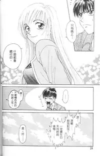 [Gotoh Akira] Erotomania ~Renai Mousou~ [Chinese]