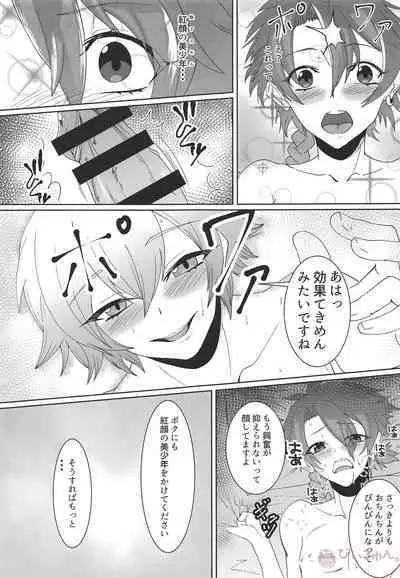 (COMIC1☆14) [Strange hatching (Syakkou)] Alexander the Great (Fate/Grand Order)