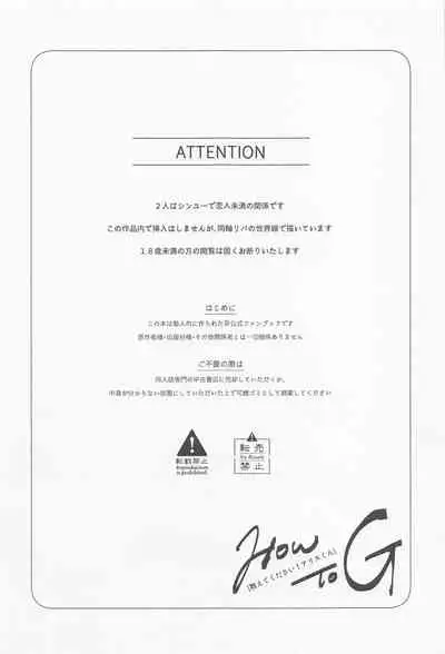 [aruitekaero。] oshietekudasai！arisukun How to G (mairimashita!irumakun)