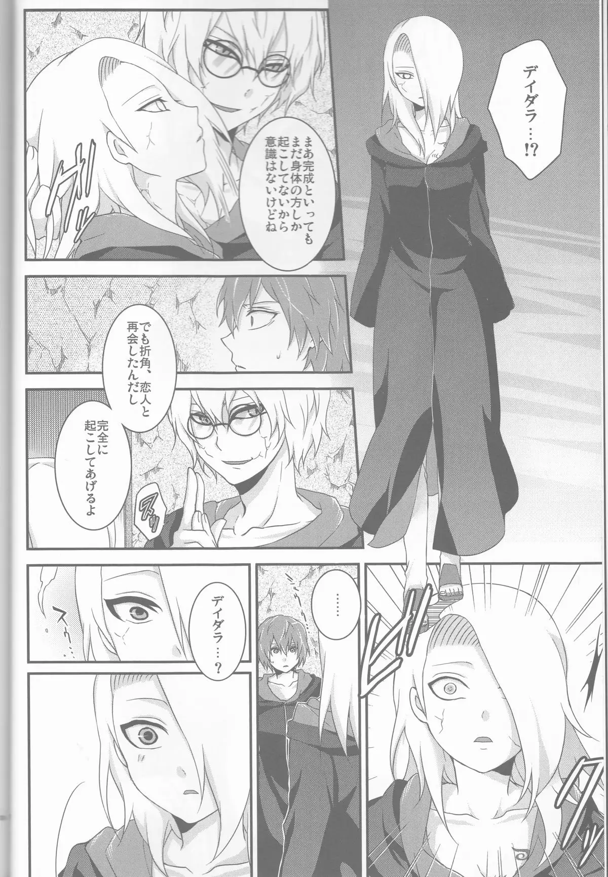 SasoDei ♀ Sairokubon