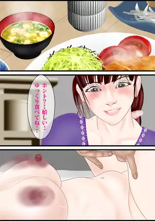 Gifuyome "Shizuko" ~Haramasareta Hitozuma~