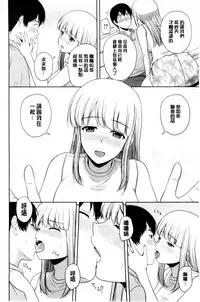 [Satou Chagashi] Honeypot [Chinese]