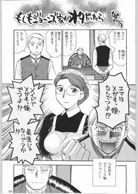 (C65) [Ganso Sonodaya (Sonoda Kenichi)] Megaton Punch 4 Emma & Shirley (Various)