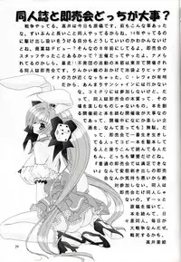 [Bousou!! Fuhatsudan (Takai Biki)] BOOB VI (Di Gi Charat)