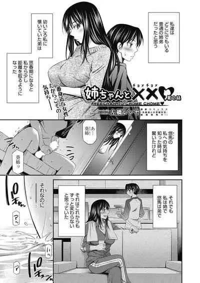 COMIC AUN 2021-08