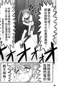 [Uziga Waita] Zetsubou Kikan [Chinese]