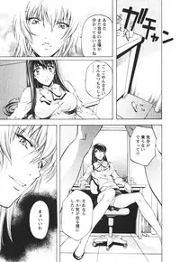 [Nakamura Uzuki] Suitei Shain