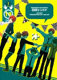 [Alpenreise & Yamimomo & Etcetra] Dekoboko en Tsuna (Katekyoo Hitman REBORN!)