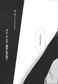 (C69) [Studio Kimigabuchi (Kimimaru)] Ura Kujibiki Unbalance 5 (Kujibiki Unbalance, Genshiken)