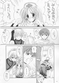 (C64) [Digital Lover (Nakajima Yuka)] D.L. action 18 (Ragnarok Online)