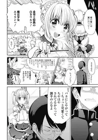 Jun-ai Kajitsu 2012-09 [Digital]