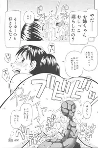 [Kiai Neko] Kowaremono