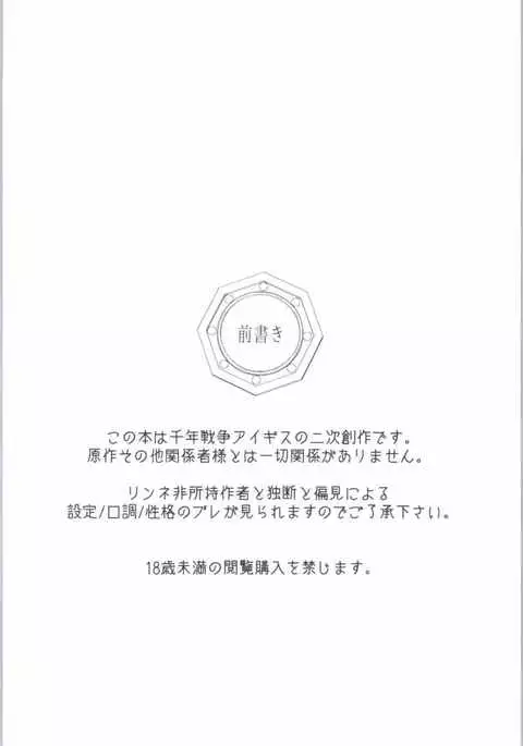 Kimi no Mune ni Tsutsumarete