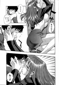 [Anthology] Dada Ama Oneechan 3