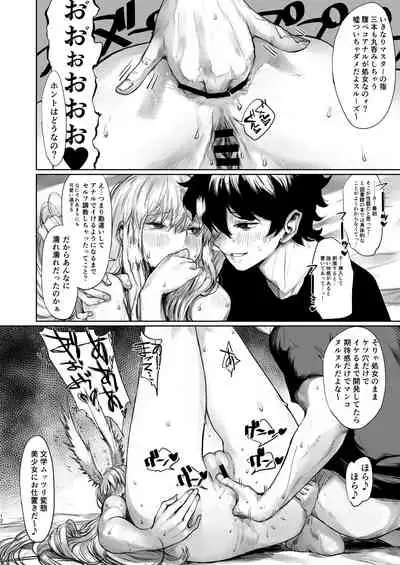 [Nimunoya (Nimuno)] Reiki Ijiri 2 (Fate/Grand Order) [Digital]