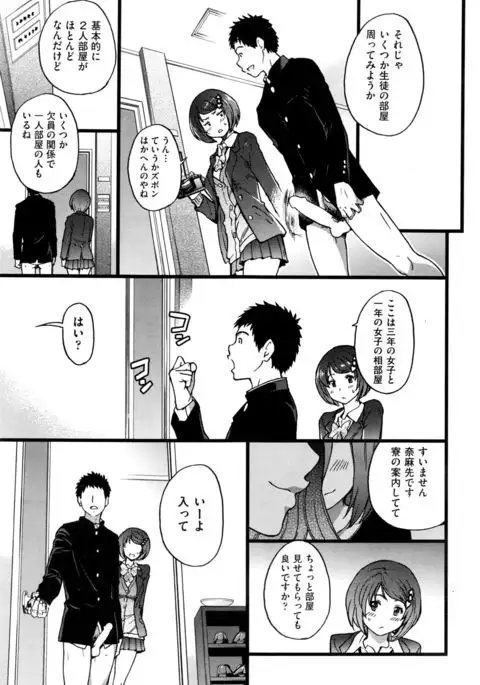 Boku no Bokki Penis o Rokuga Shite Ikina Yo Ch.1-5