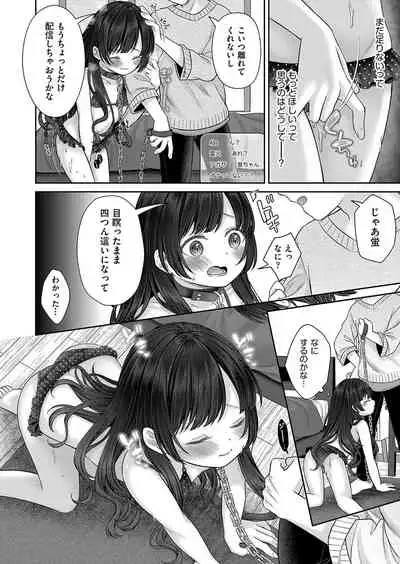 [Shimada Panda] Imōto onaho no tsukurikata [Digital]