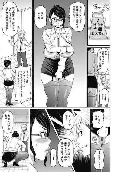 COMIC Megastore DEEP Vol. 31