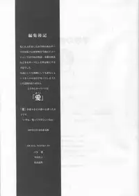 (C53) [Nihon Waru Waru Doumei (Various)] Gakkou no Kaidan