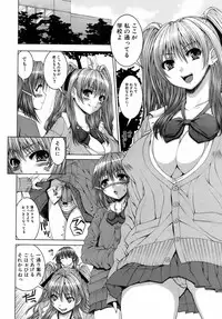 Jun-ai Kajitsu 2008-11