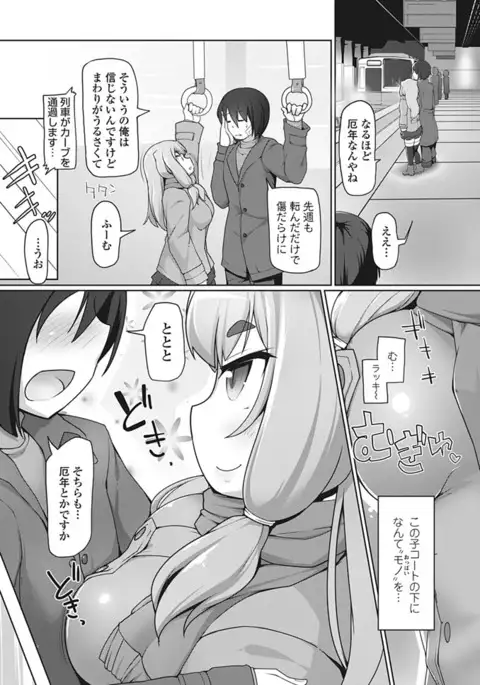 COMIC Penguin Club Sanzokuban 2017-03