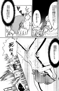 [Global One (MARO)] Wakuwaku Uchuu Shounen Dan!! (The King of Braves GaoGaiGar)