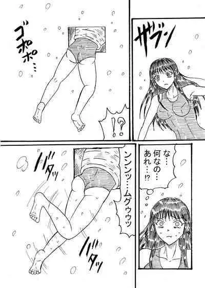 Mongoriandesugaaru ga Sukusui Joshi o Marunomi su!