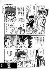 [Rokujou Mugi] Houkago wa Ai no Arashi