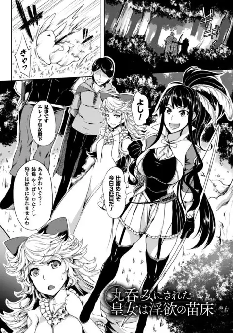 Shoujo Parasite - Girls Parasite