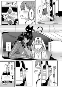 [Miyamoto Issa] TAKEN!!!! (Girls forM Vol. 15) [Chinese] [無邪気漢化組] [Digital]