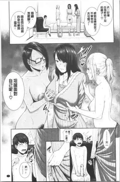 Kaa-san to Sex ni Oboreru