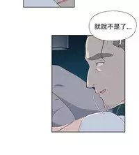 中文韩漫 腥紅之壁 Ch.0-6 [Chinese]