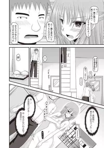 Roshutsu Shoujo Yuugi Kan