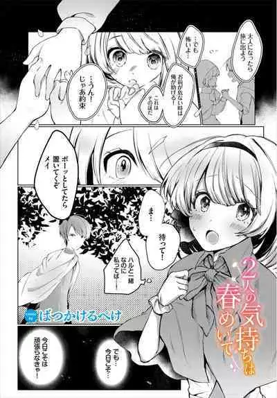 Dungeon Kouryaku wa SEX de!! Vol. 8