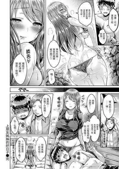 Koizome Marking - Love Juice Marking | 戀染標記