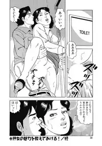 [Anthology] Sukimono! Kyonyuu Oku-sama Tengoku [Digital] [Incomplete]