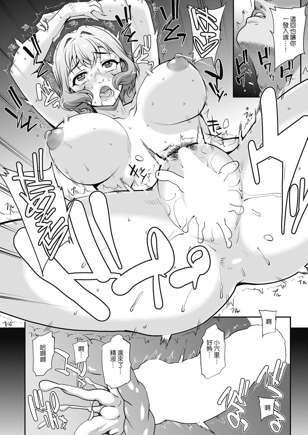 Tanshinfunin ~ Sisters~ 最終話